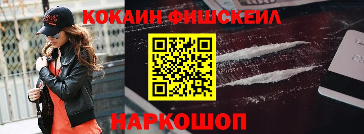 Cocaine  Вход с VPN  КОКАИН Перу  Амурск  Cocaine Боливия 