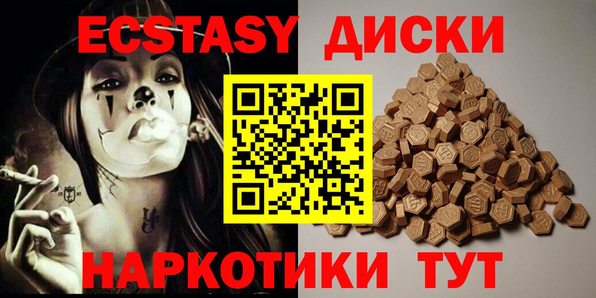 Амурск  сколько стоит  Вход с VPN  Экстази 99%  ЭКСТАЗИ Cube  Ecstasy 