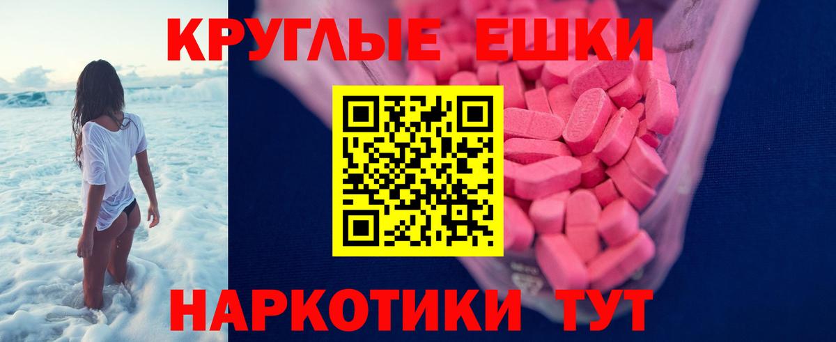 ЭКСТАЗИ XTC Амурск