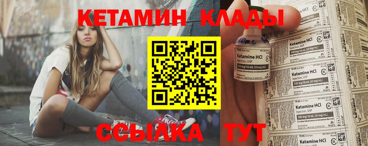 КЕТАМИН VHQ  Вход с VPN  КЕТАМИН ketamine  Амурск 