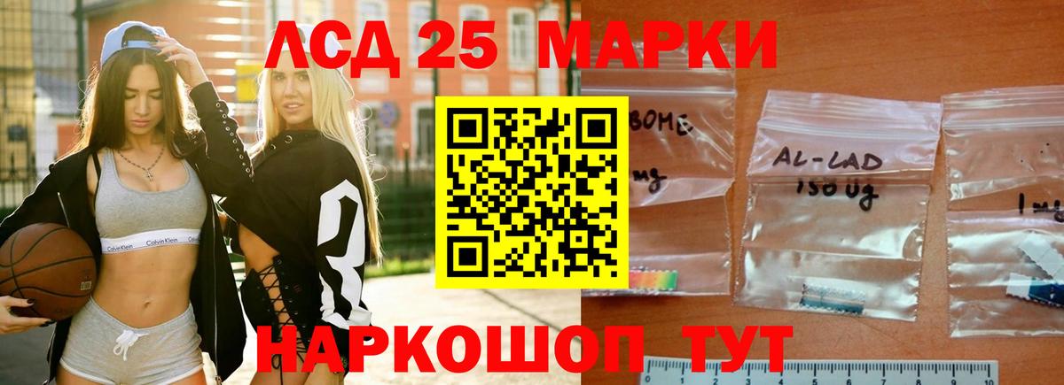 Лсд 25 экстази  LSD-25 экстази кислота  omg ссылки  Амурск  Вход с VPN 