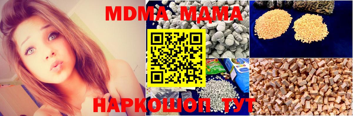 MDMA кристаллы  MDMA crystal  Амурск  Вход с VPN 