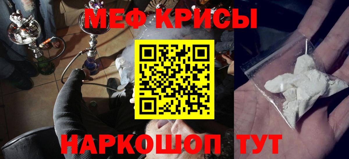 МЕФ VHQ  Вход с VPN  МЯУ-МЯУ  Мефедрон  Амурск 