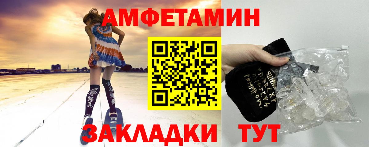 Метамфетамин Декстрометамфетамин 99.9% Амурск