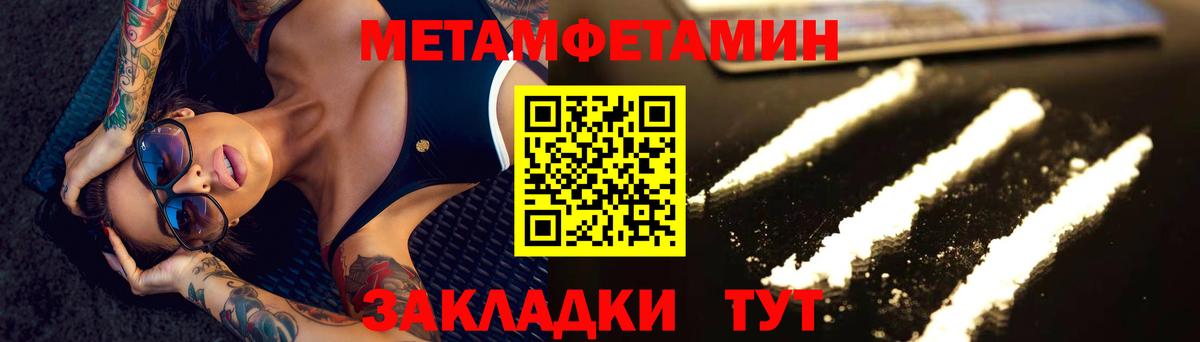 Амурск  Метамфетамин Methamphetamine  Вход с VPN  Метамфетамин Methamphetamine 