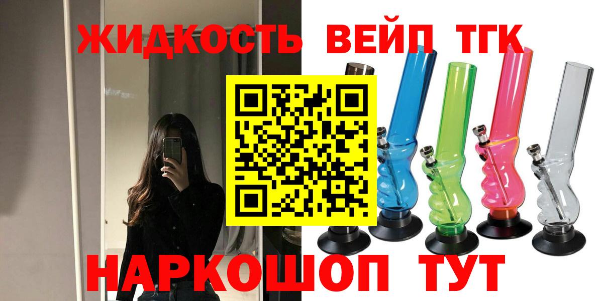 Дистиллят ТГК THC oil Амурск
